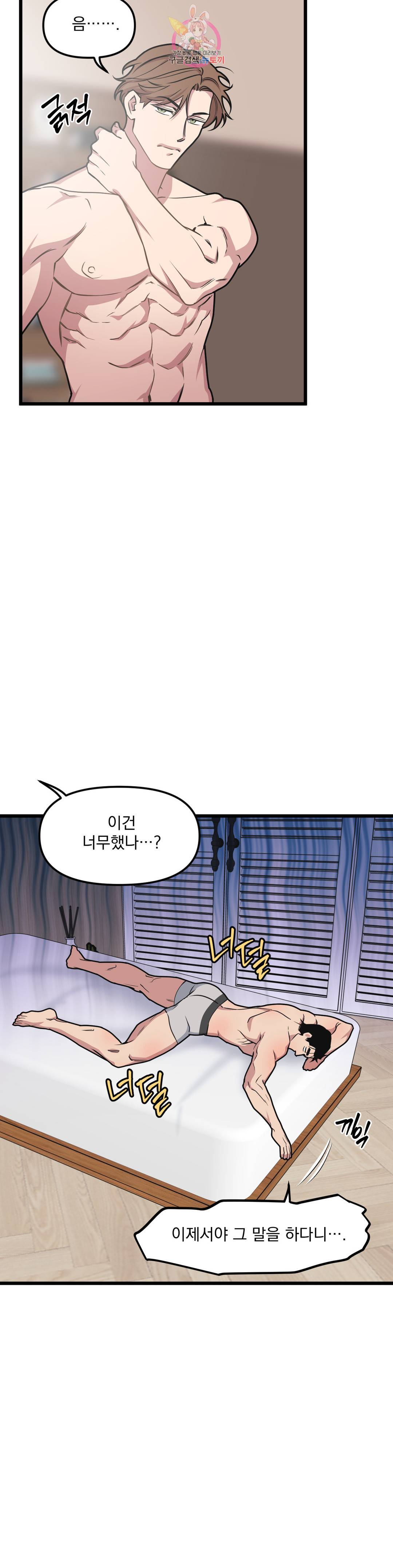 마이크 없이도 들려 69화 2