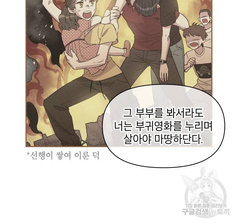 그리고 소녀가 검을 든다 16화 13