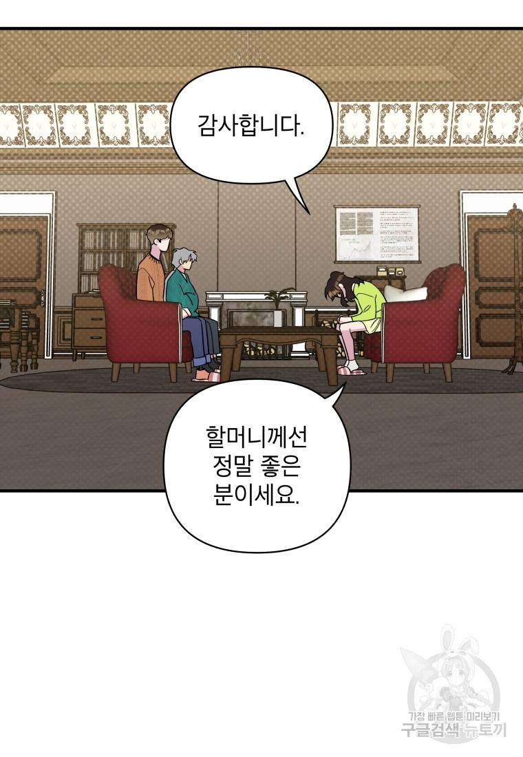 그리고 소녀가 검을 든다 16화 18