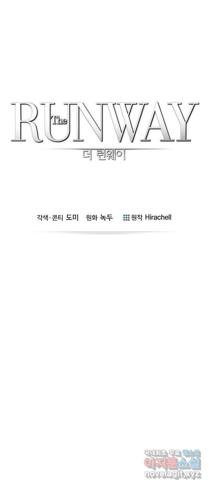 THE 런웨이 53화 1