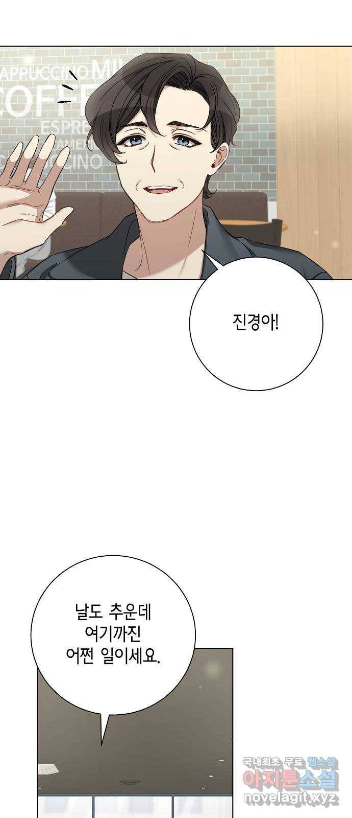 THE 런웨이 53화 2