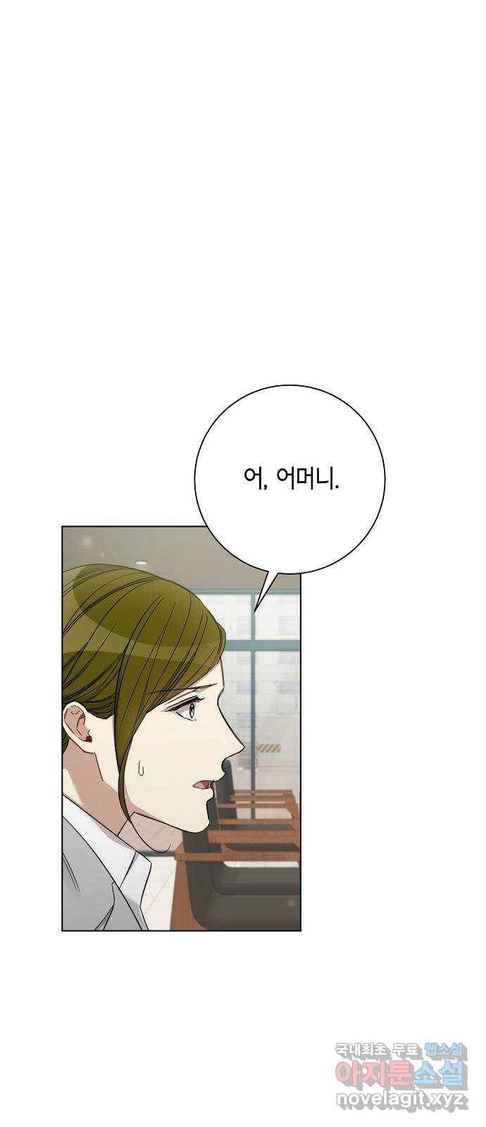 THE 런웨이 53화 4