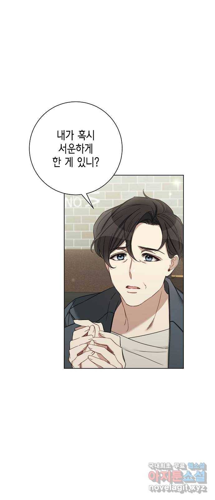 THE 런웨이 53화 5