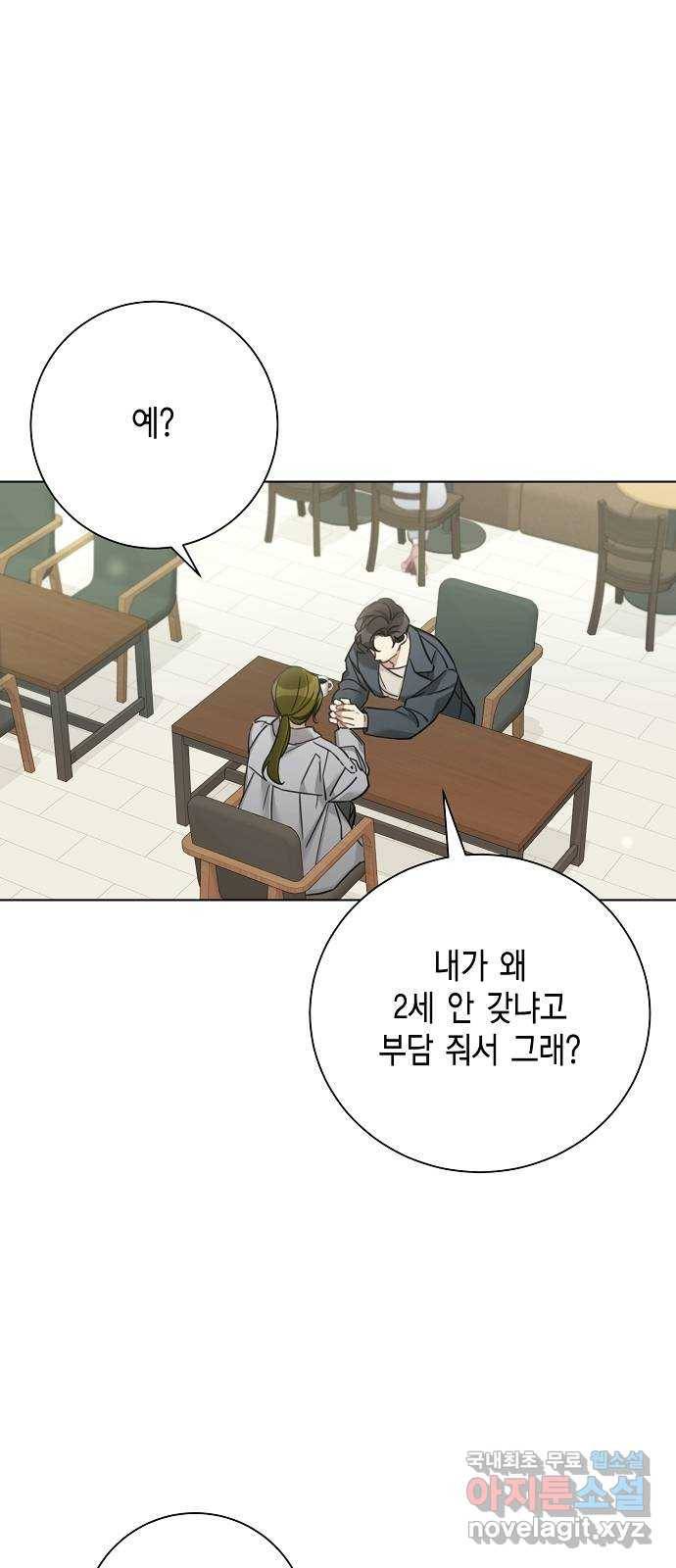 THE 런웨이 53화 6