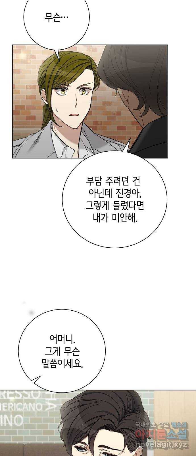 THE 런웨이 53화 7