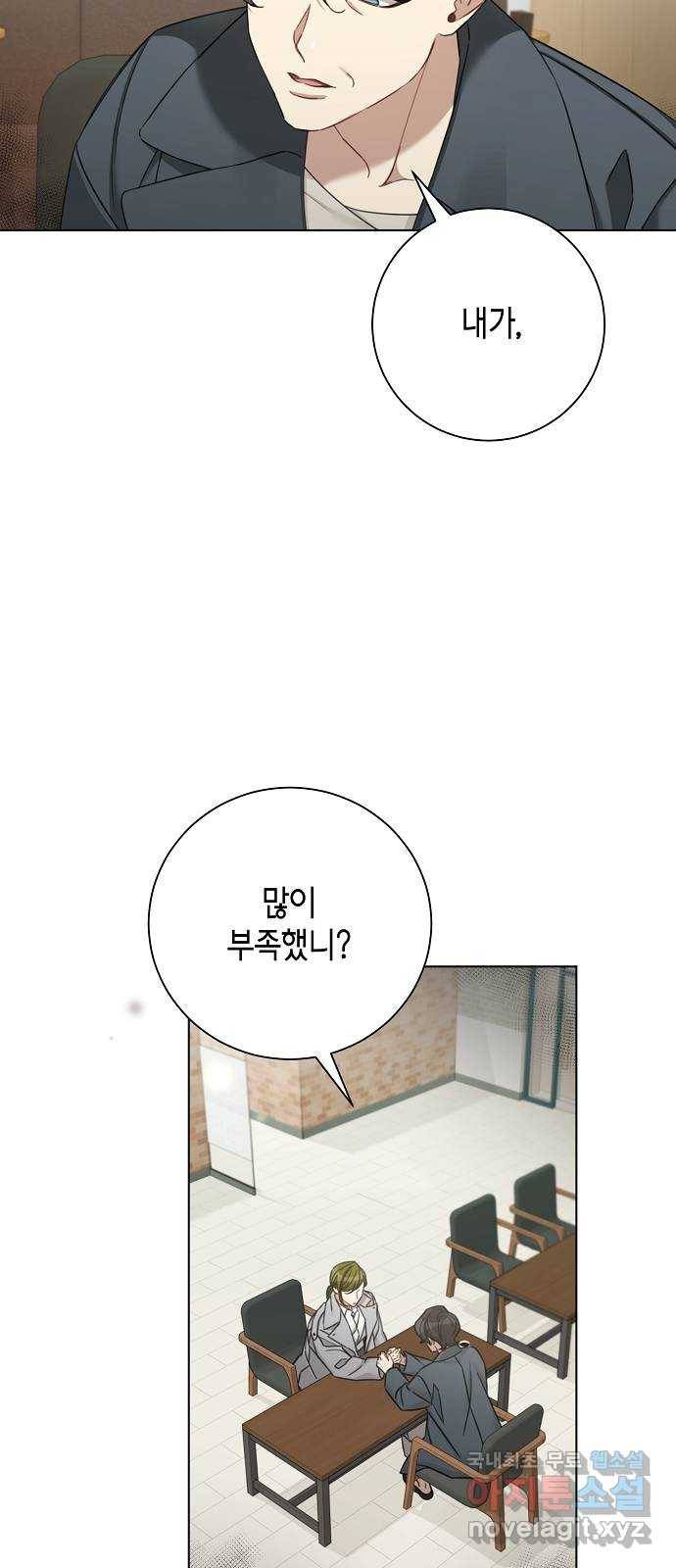 THE 런웨이 53화 8
