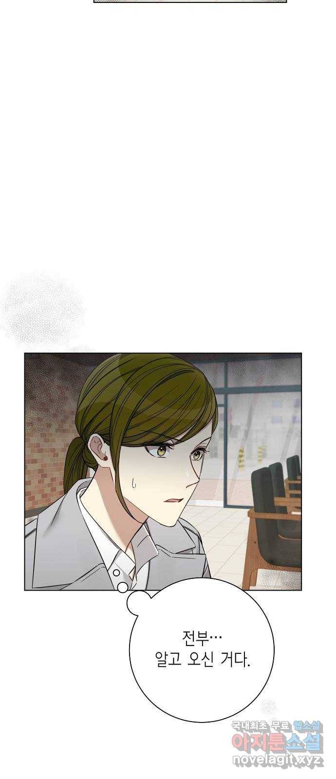 THE 런웨이 53화 9