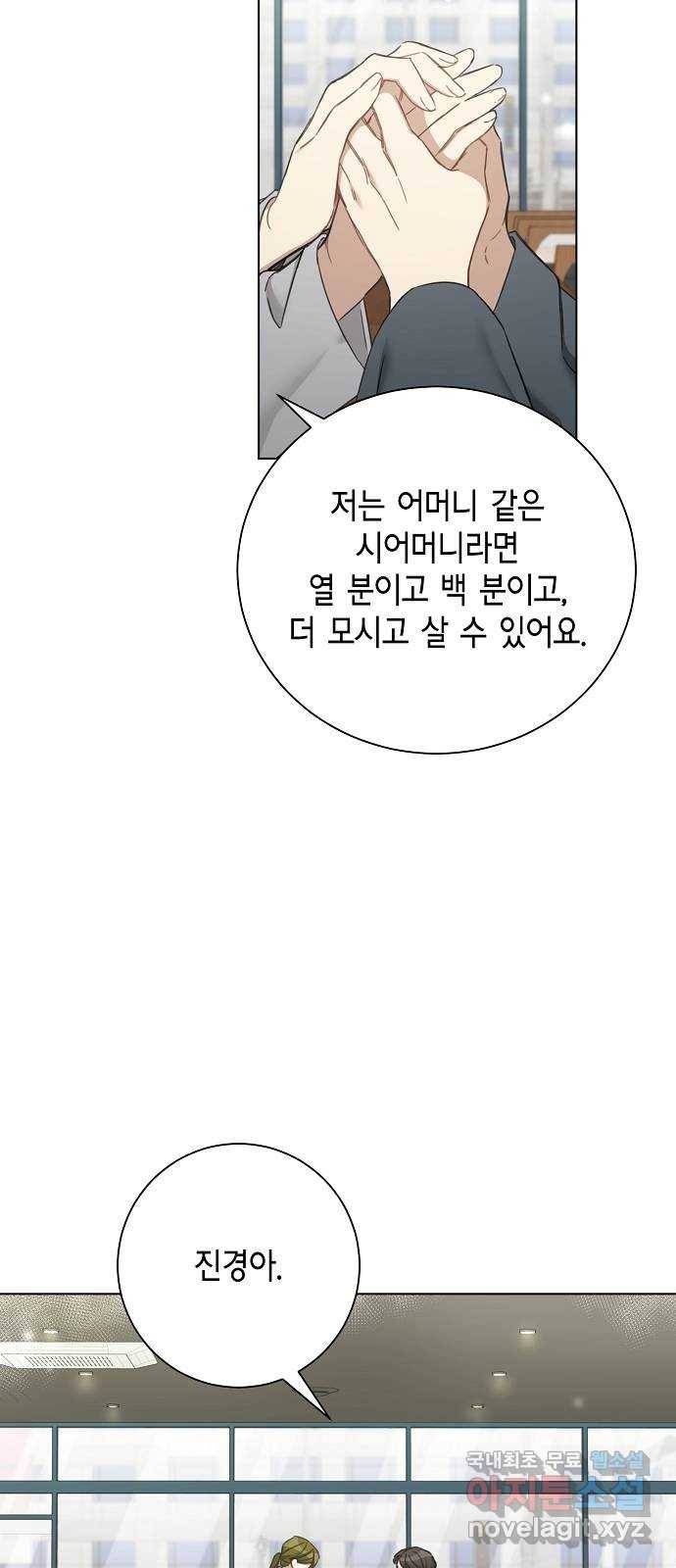 THE 런웨이 53화 11
