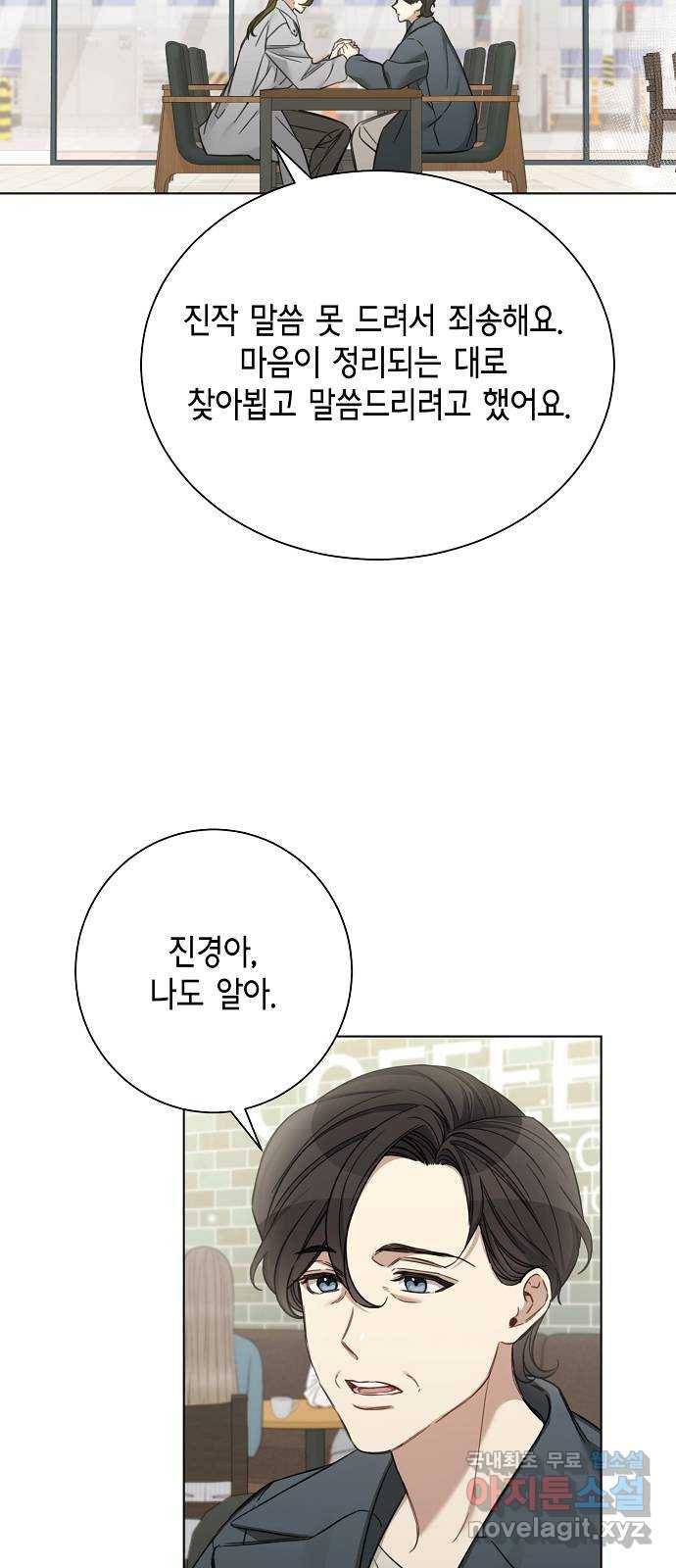 THE 런웨이 53화 12