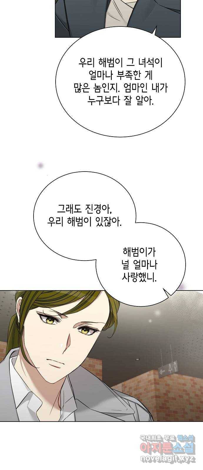 THE 런웨이 53화 13