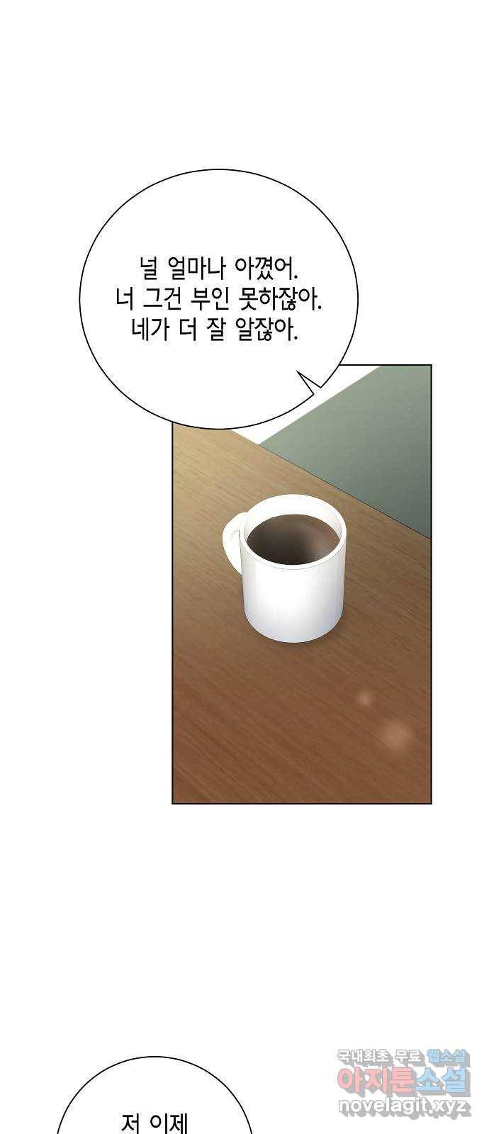 THE 런웨이 53화 14