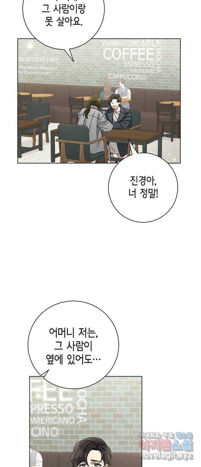 THE 런웨이 53화 15