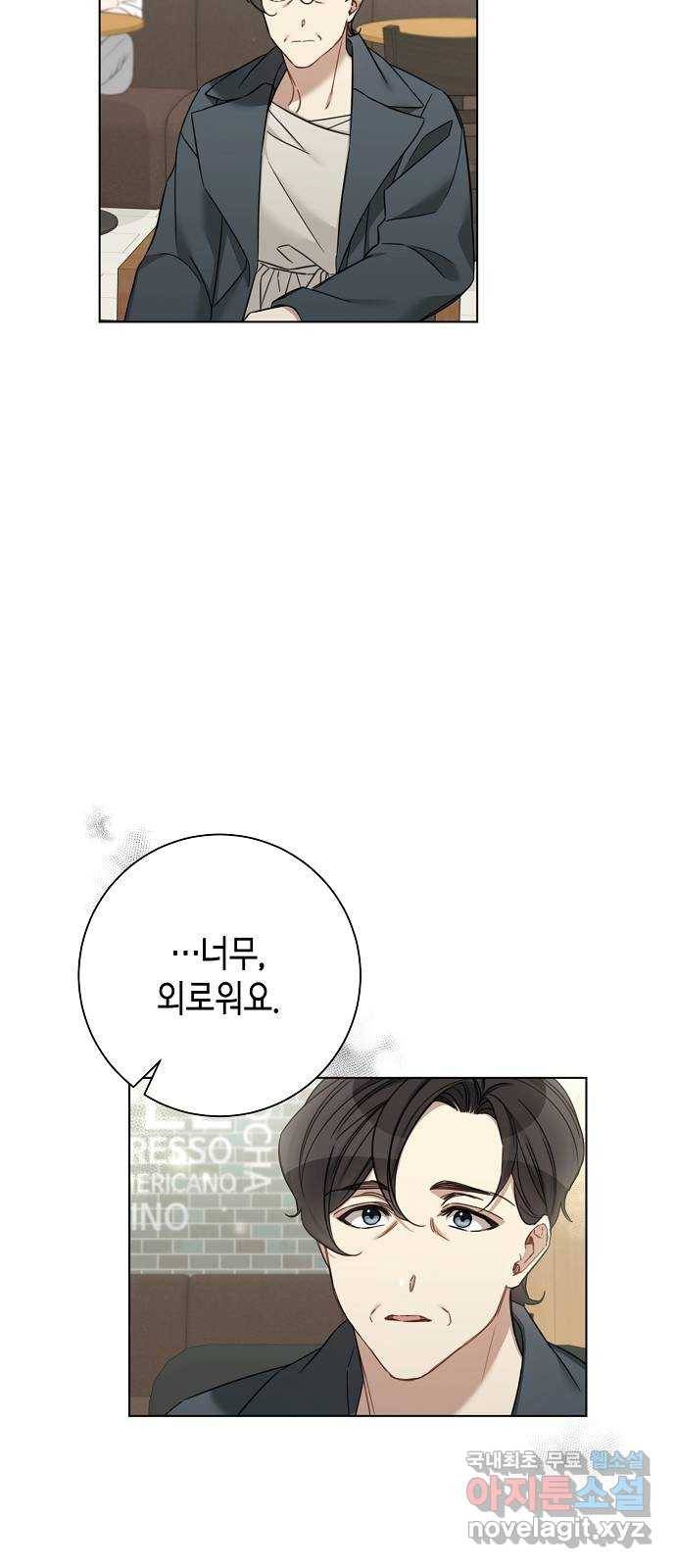 THE 런웨이 53화 16