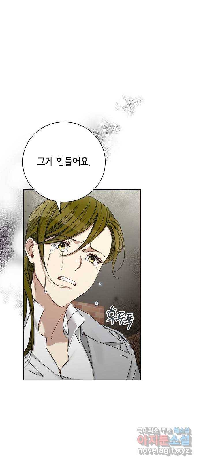 THE 런웨이 53화 17