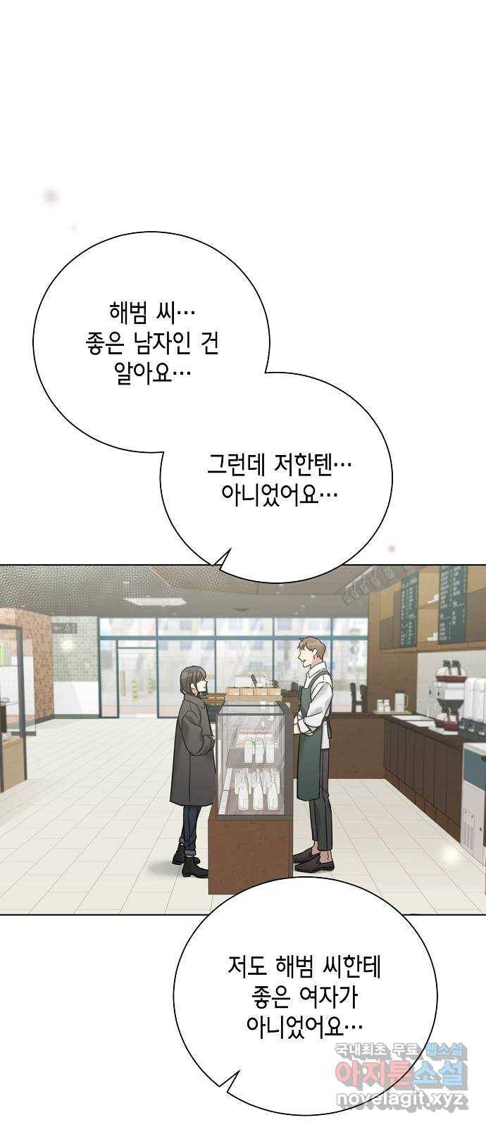 THE 런웨이 53화 18