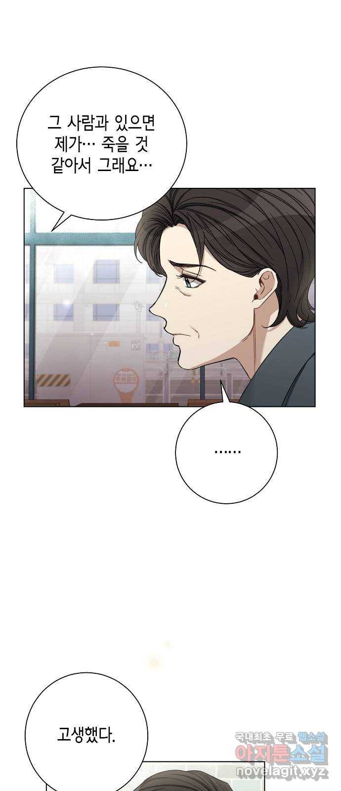 THE 런웨이 53화 19
