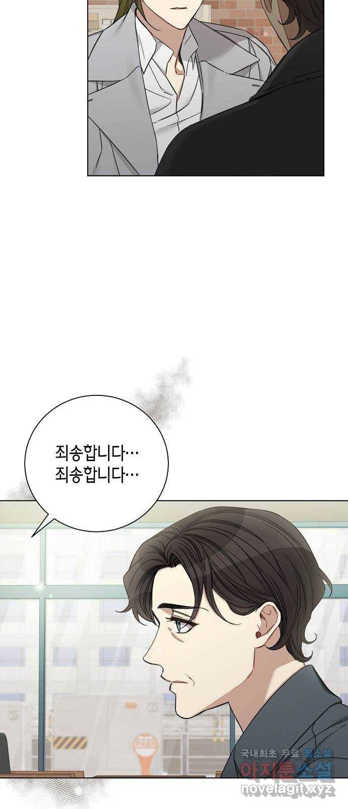 THE 런웨이 53화 21