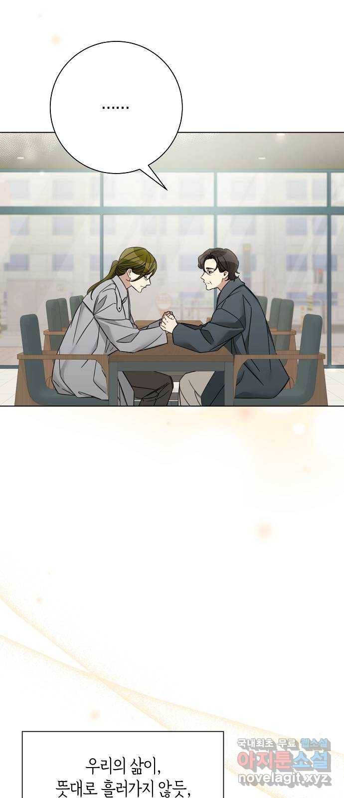 THE 런웨이 53화 23