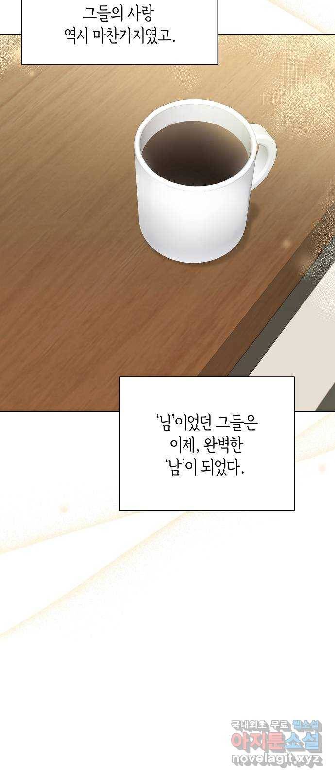 THE 런웨이 53화 24