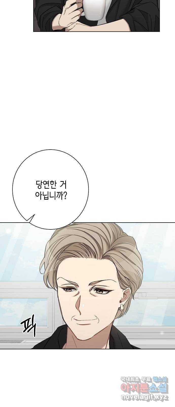 THE 런웨이 53화 27