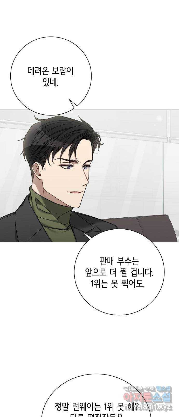 THE 런웨이 53화 28