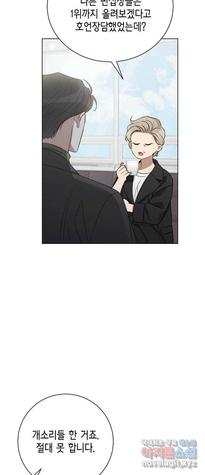 THE 런웨이 53화 29