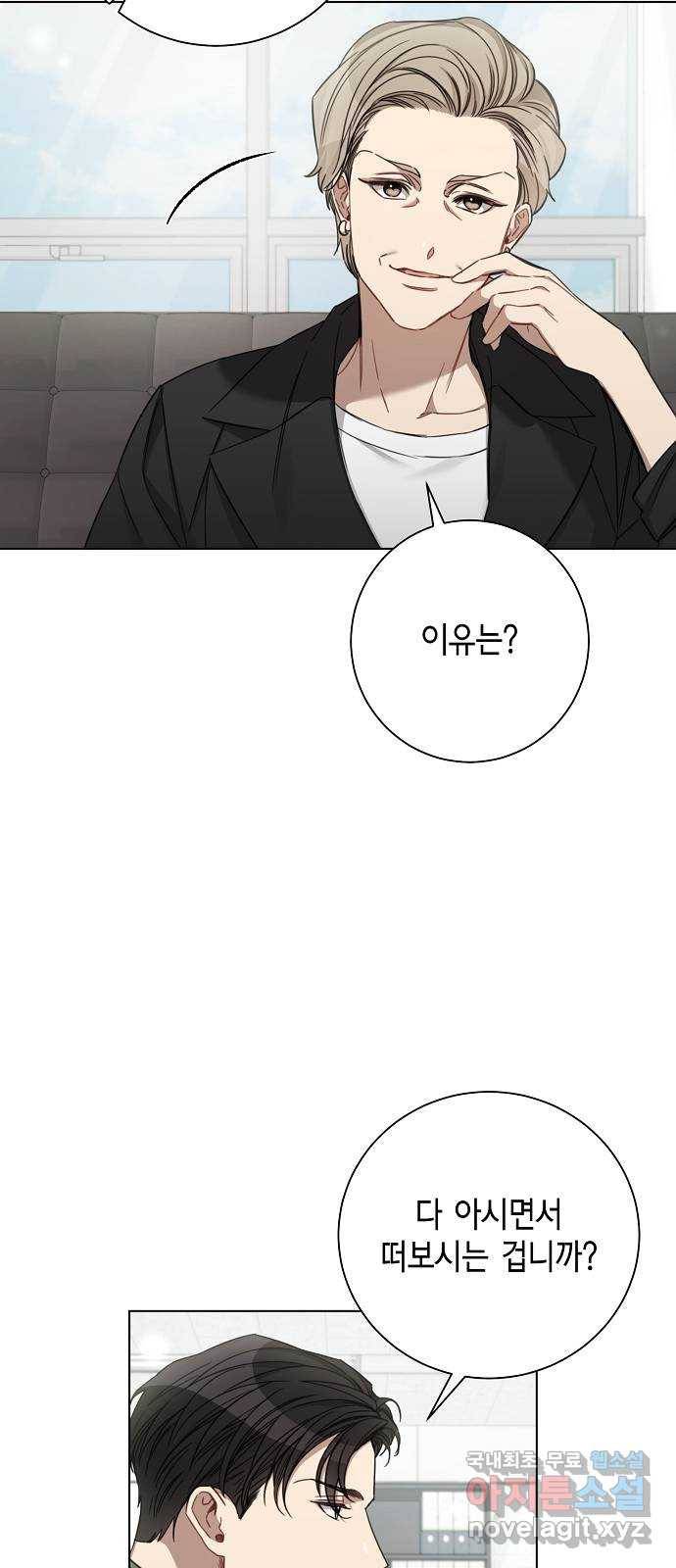 THE 런웨이 53화 30
