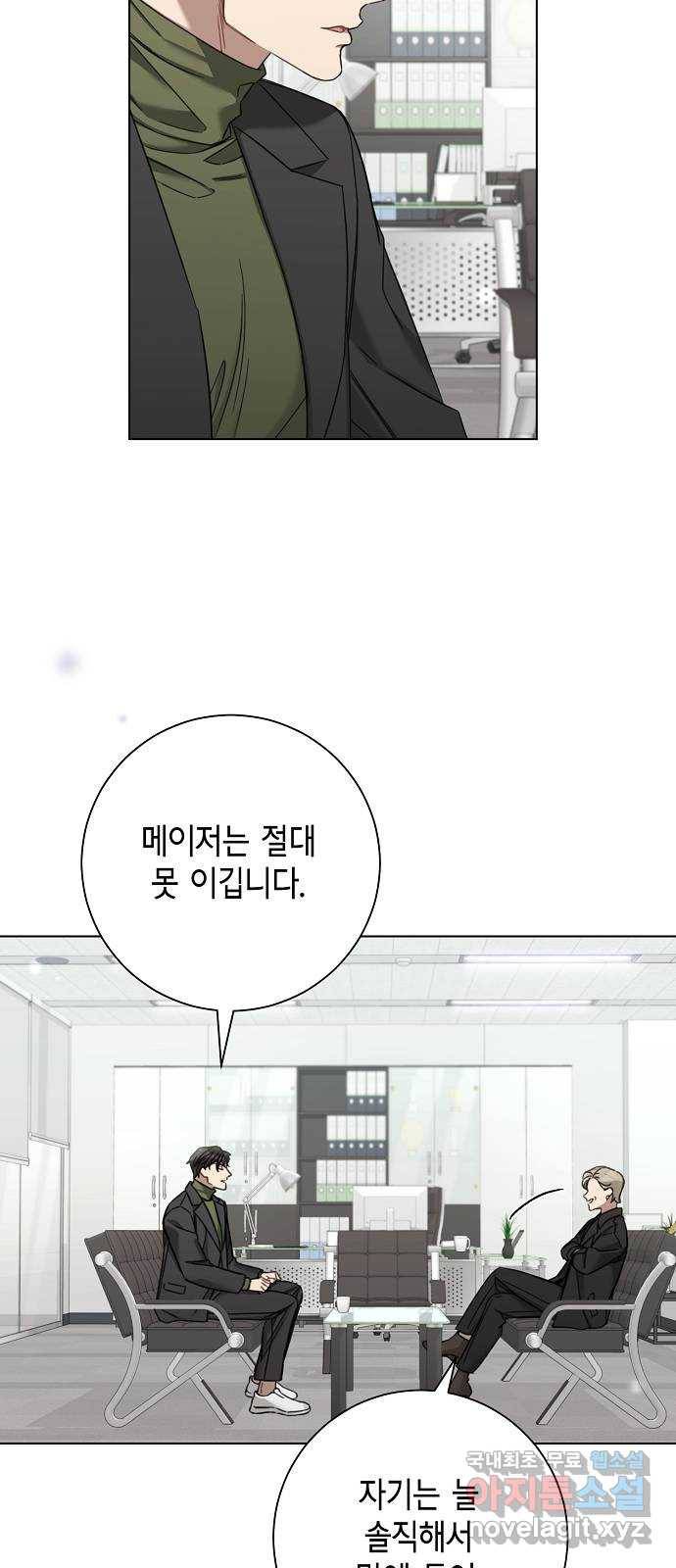THE 런웨이 53화 31