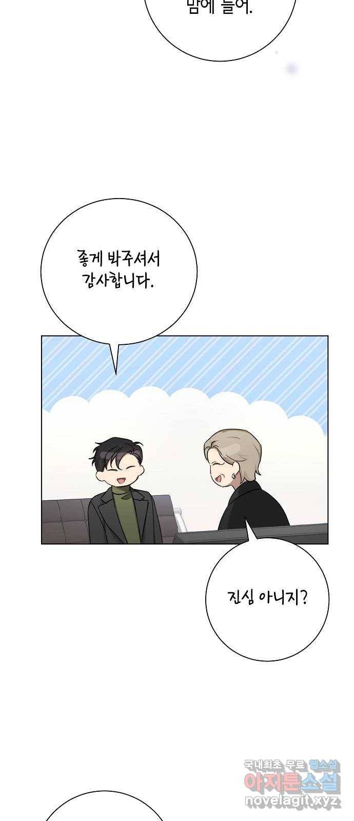 THE 런웨이 53화 32