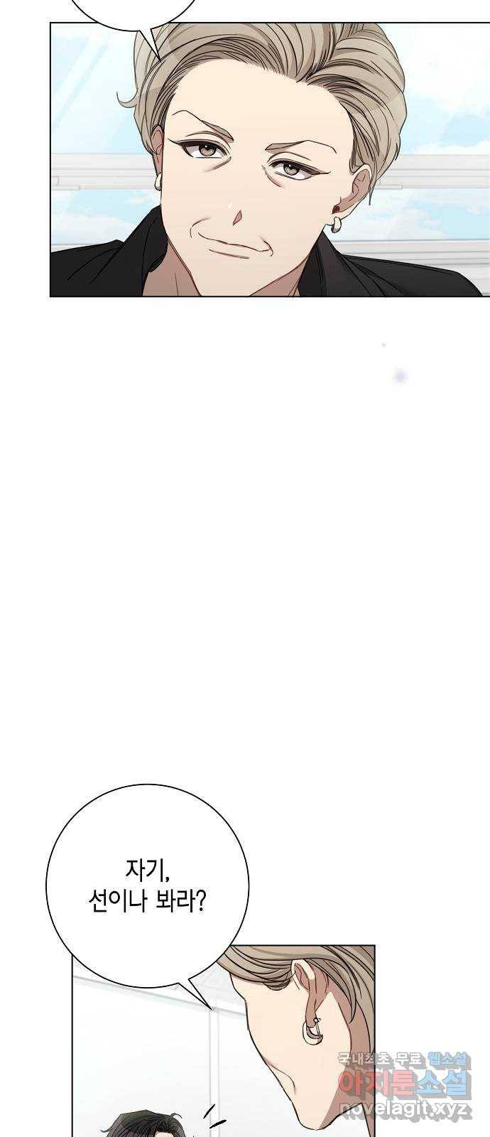 THE 런웨이 53화 34