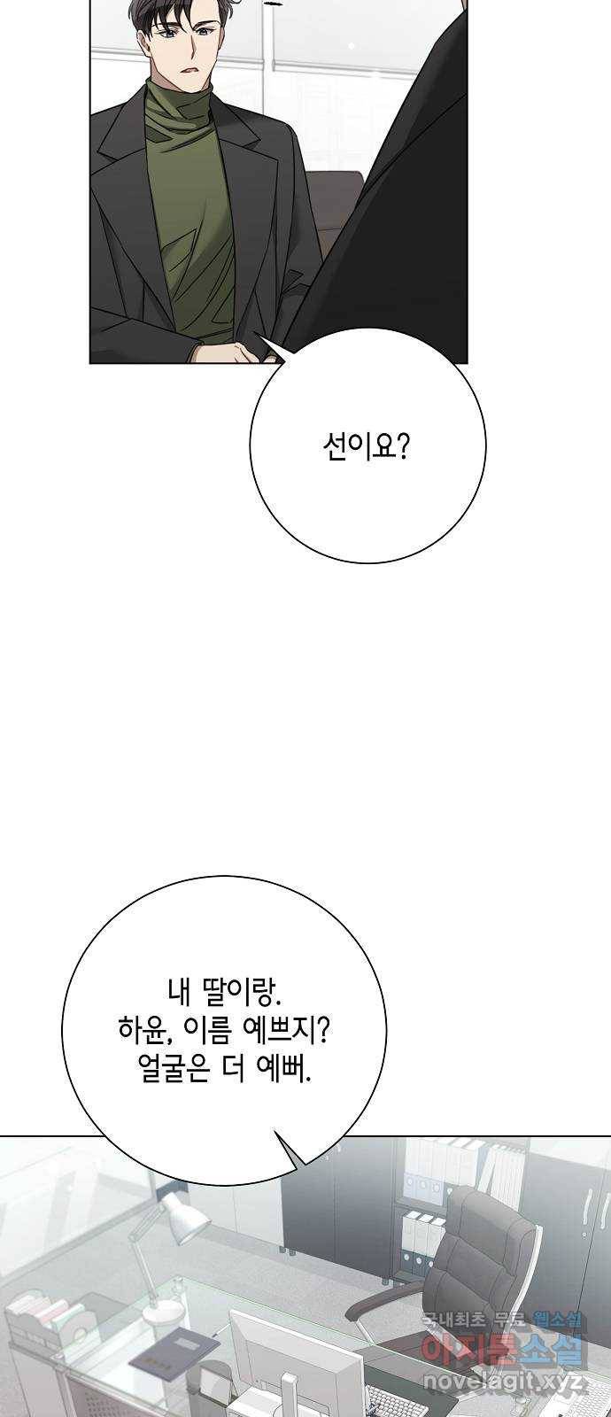 THE 런웨이 53화 35