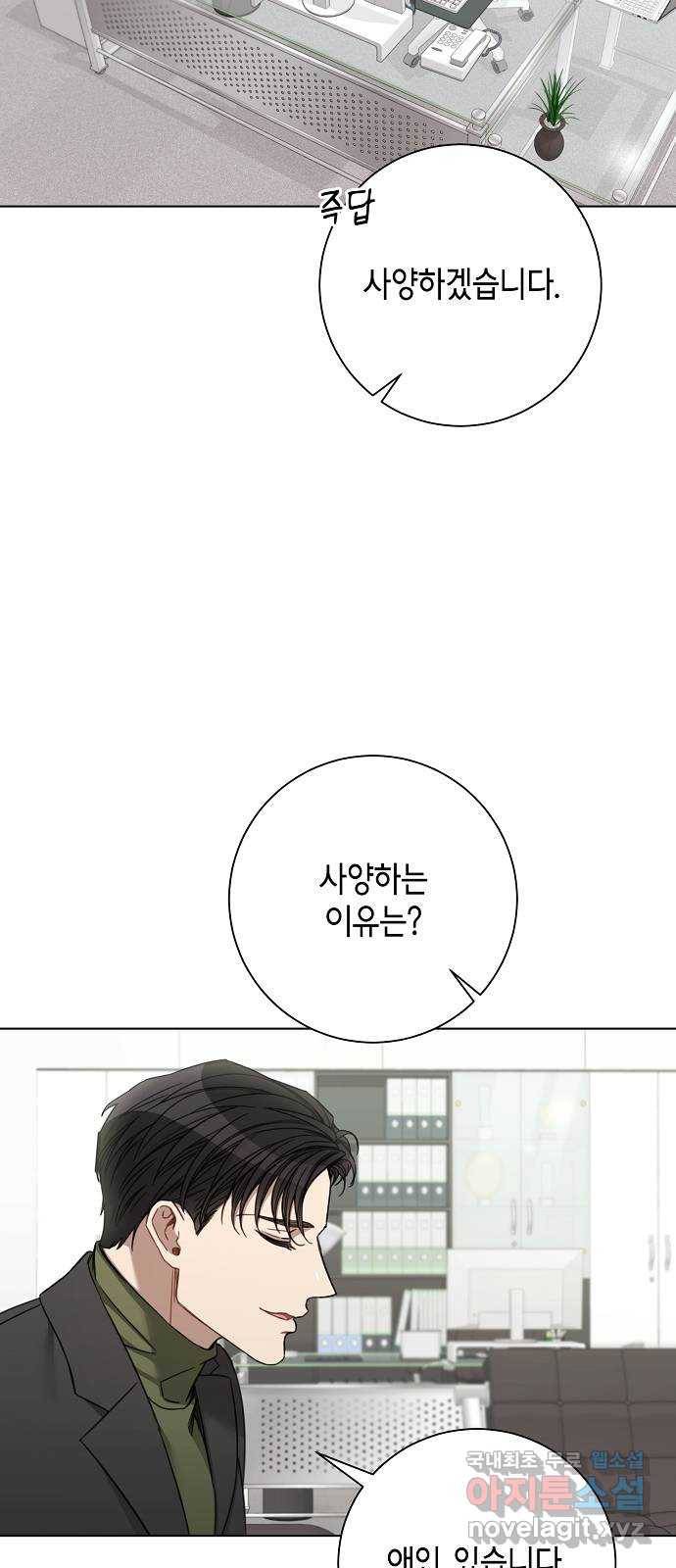 THE 런웨이 53화 36