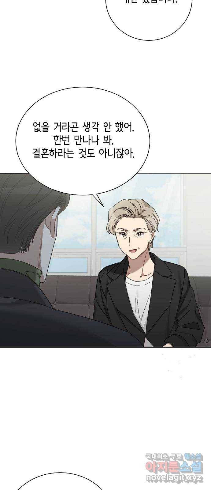 THE 런웨이 53화 37