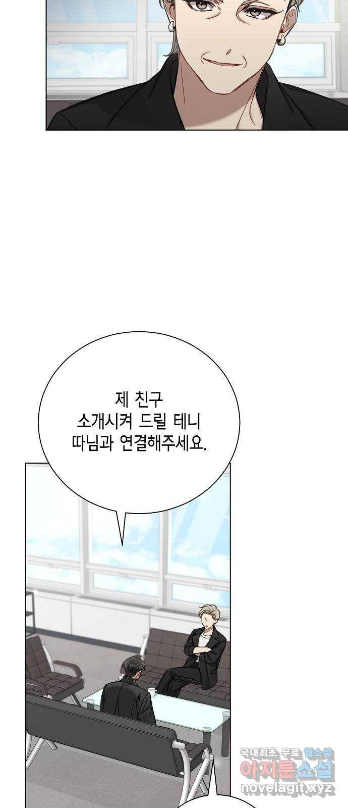 THE 런웨이 53화 39
