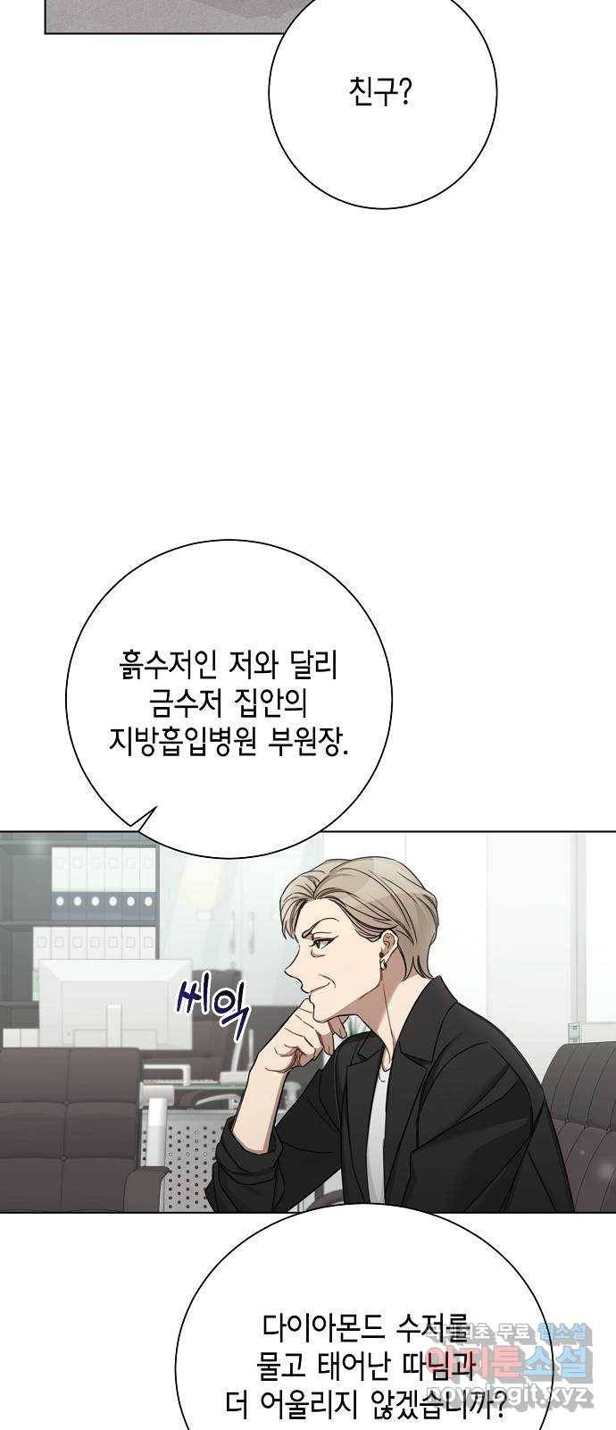 THE 런웨이 53화 40