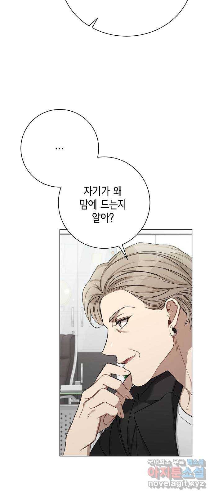 THE 런웨이 53화 41