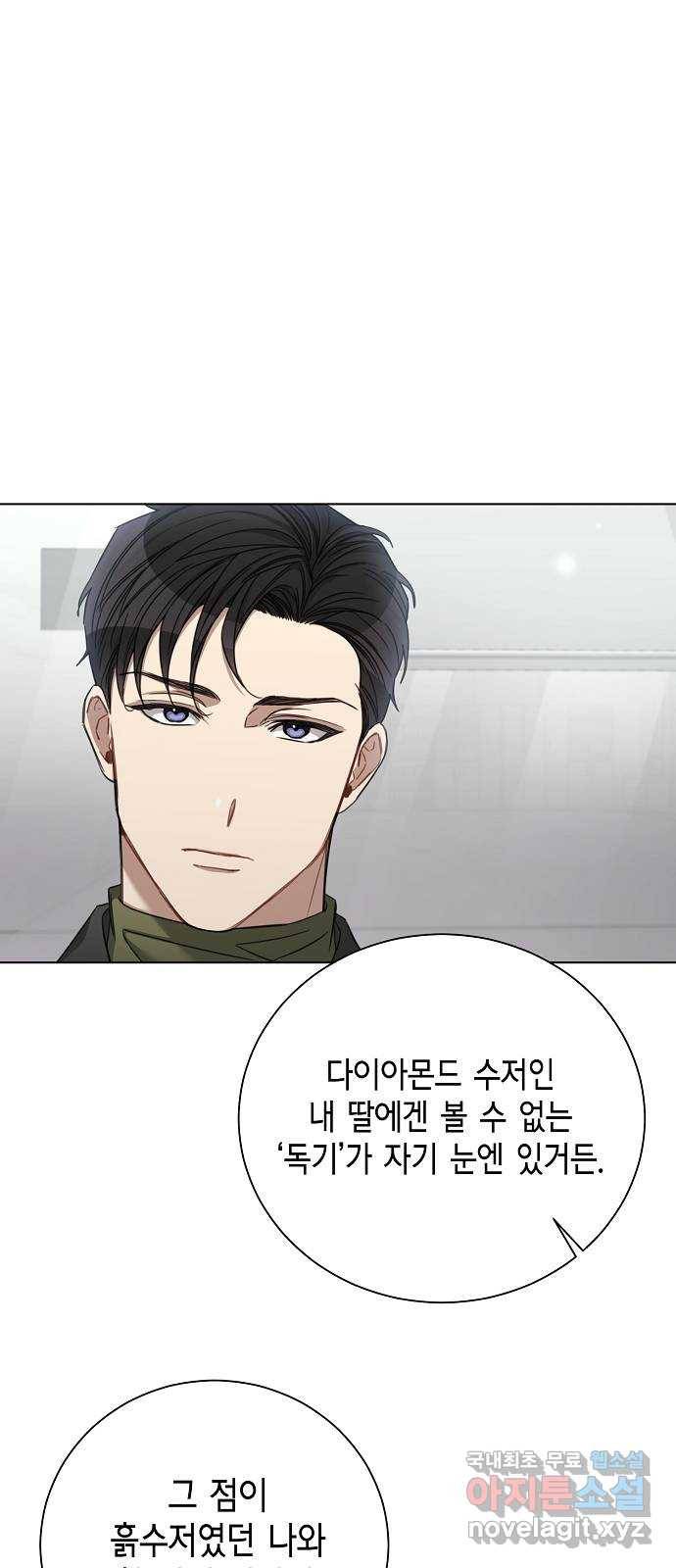 THE 런웨이 53화 42