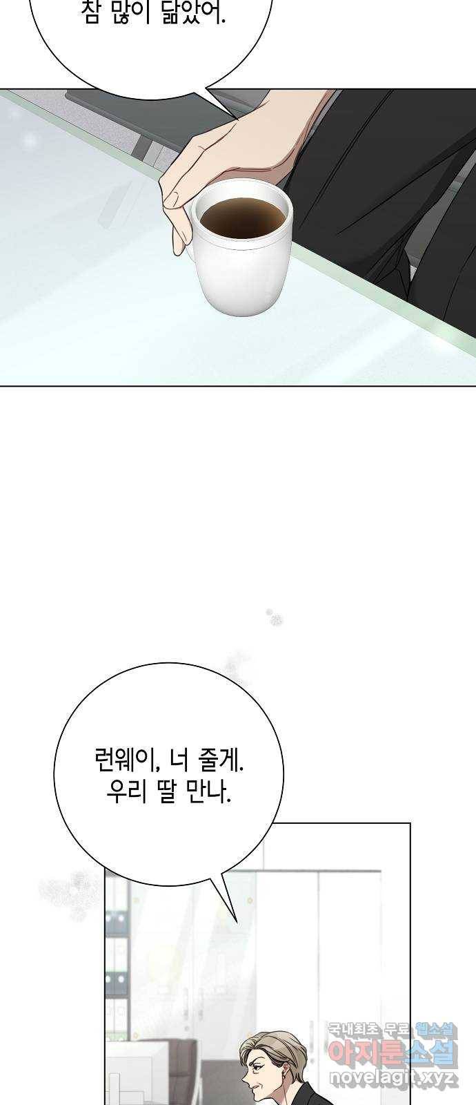 THE 런웨이 53화 43