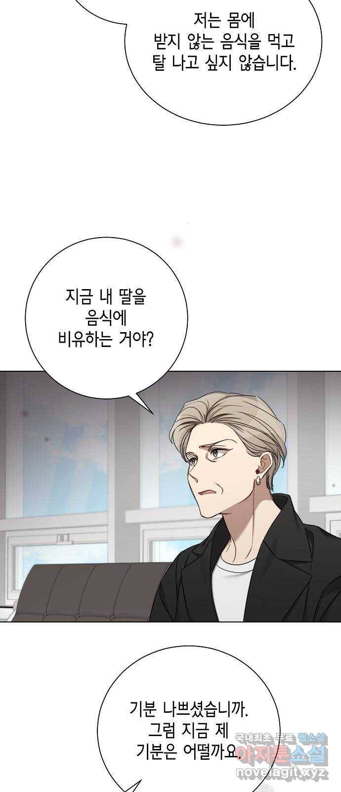 THE 런웨이 53화 45