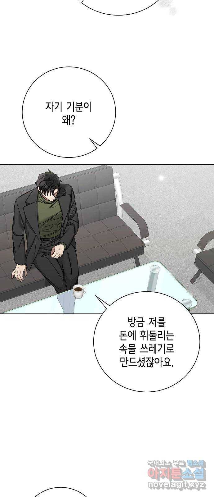 THE 런웨이 53화 46