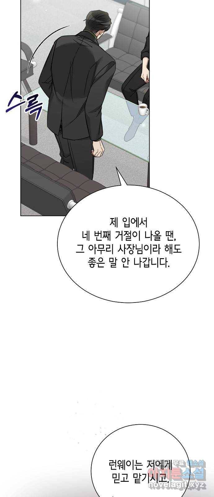 THE 런웨이 53화 49