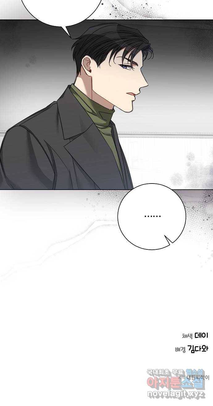 THE 런웨이 53화 51