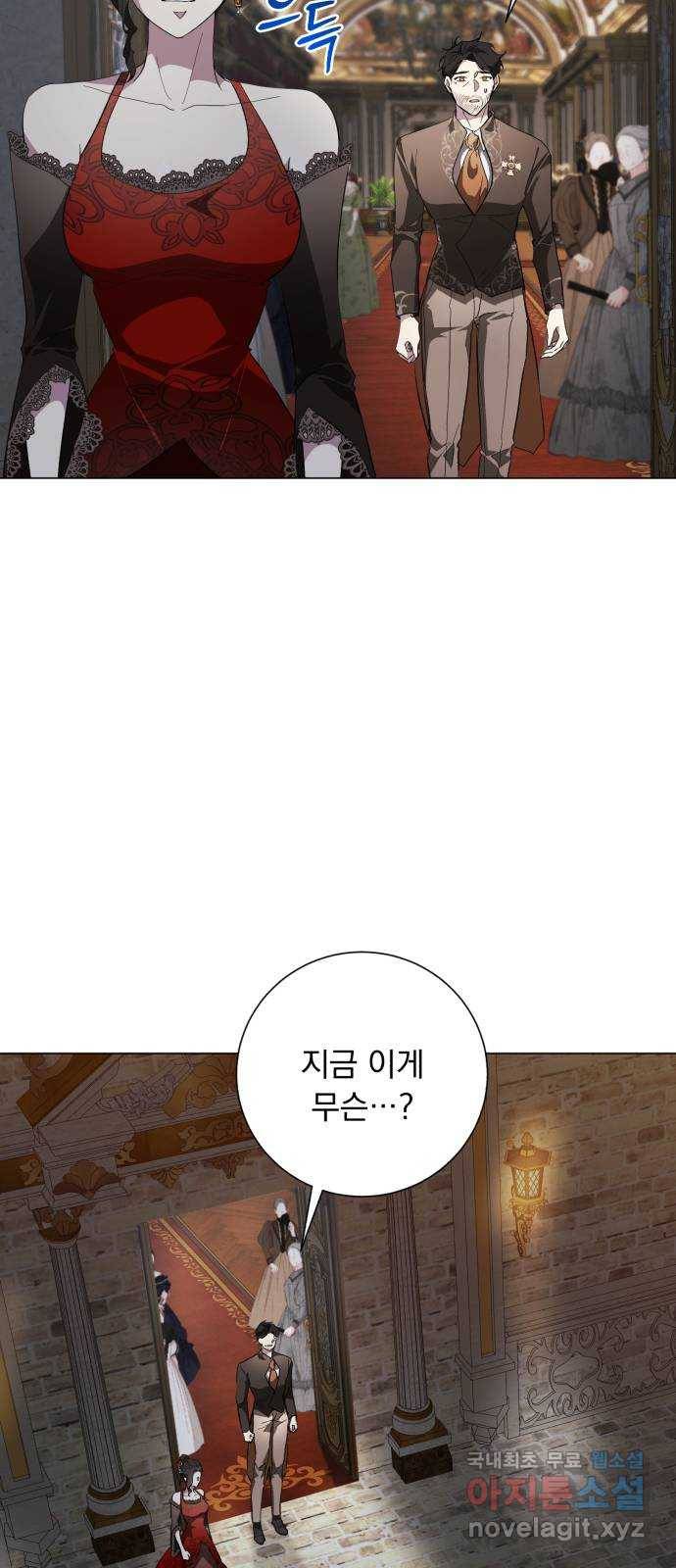 네가 죽기를 바랄 때가 있었다 57화 4