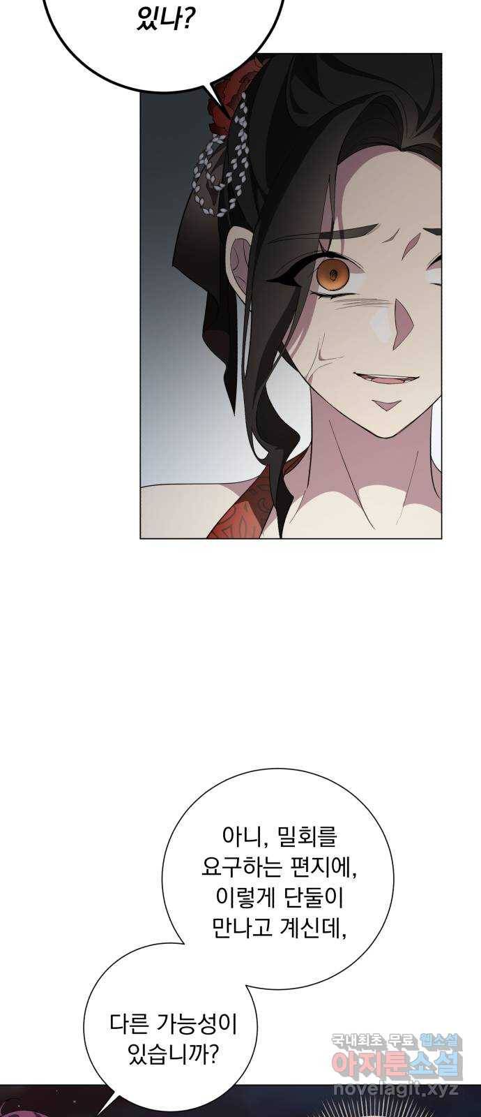 네가 죽기를 바랄 때가 있었다 57화 6