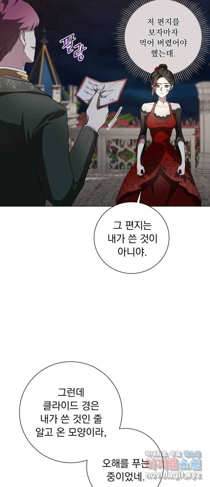 네가 죽기를 바랄 때가 있었다 57화 7