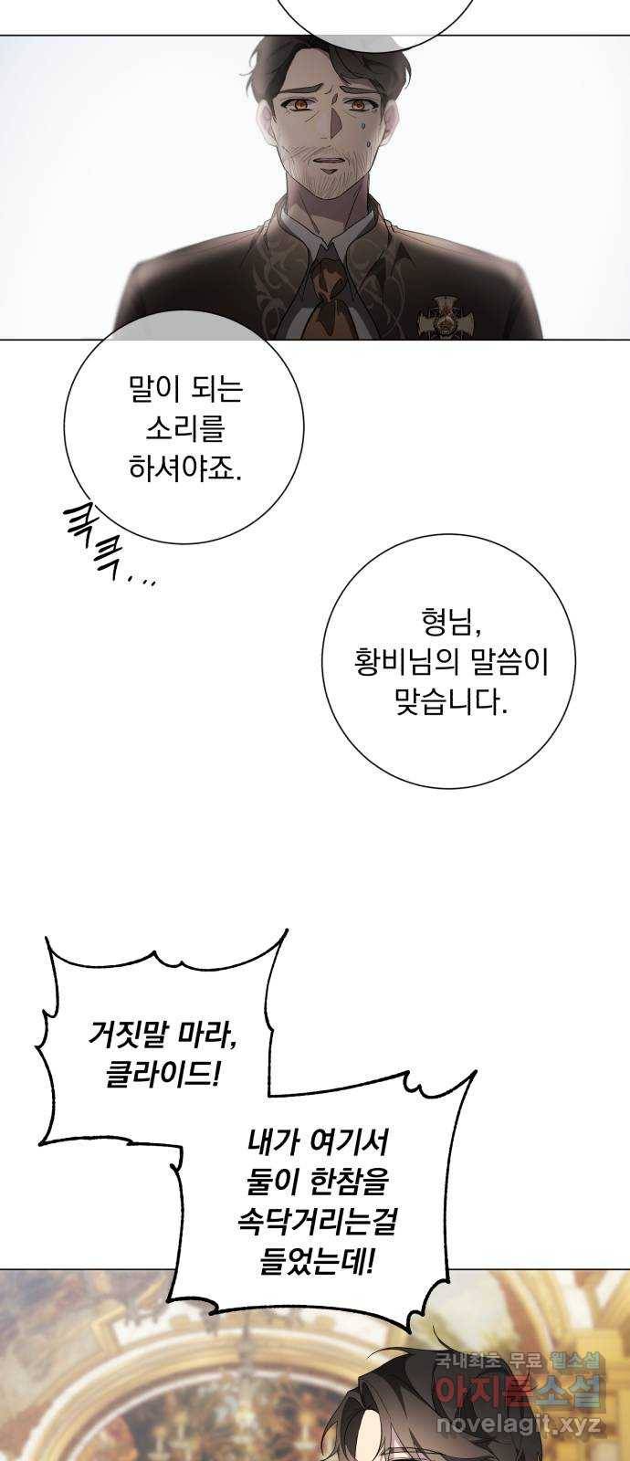 네가 죽기를 바랄 때가 있었다 57화 8