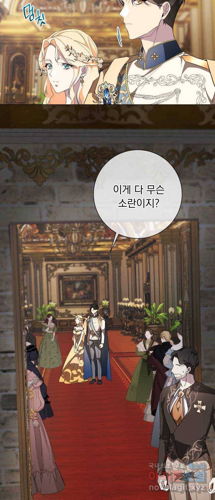 네가 죽기를 바랄 때가 있었다 57화 9