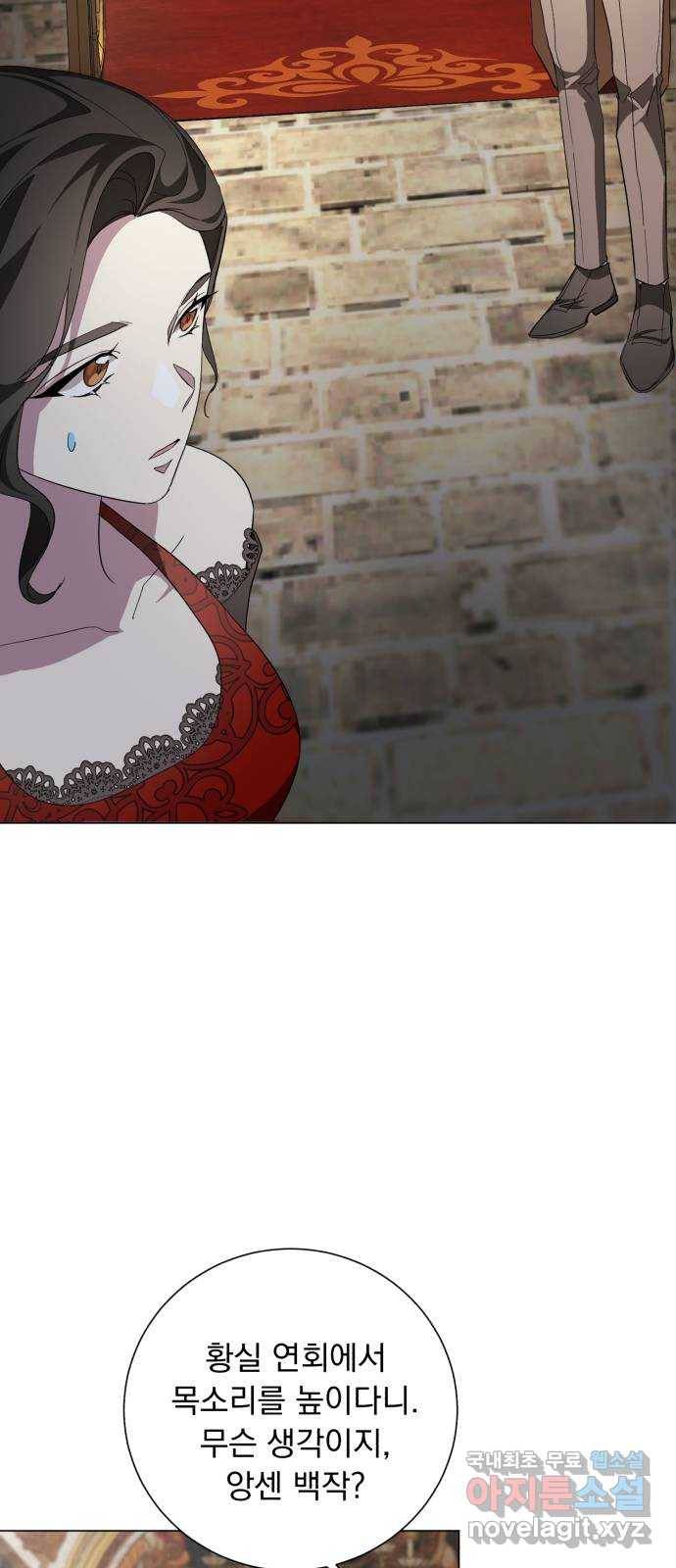 네가 죽기를 바랄 때가 있었다 57화 10