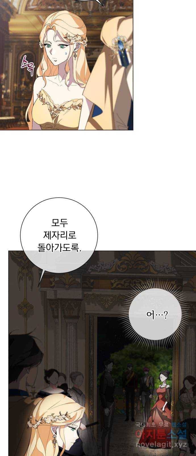 네가 죽기를 바랄 때가 있었다 57화 11
