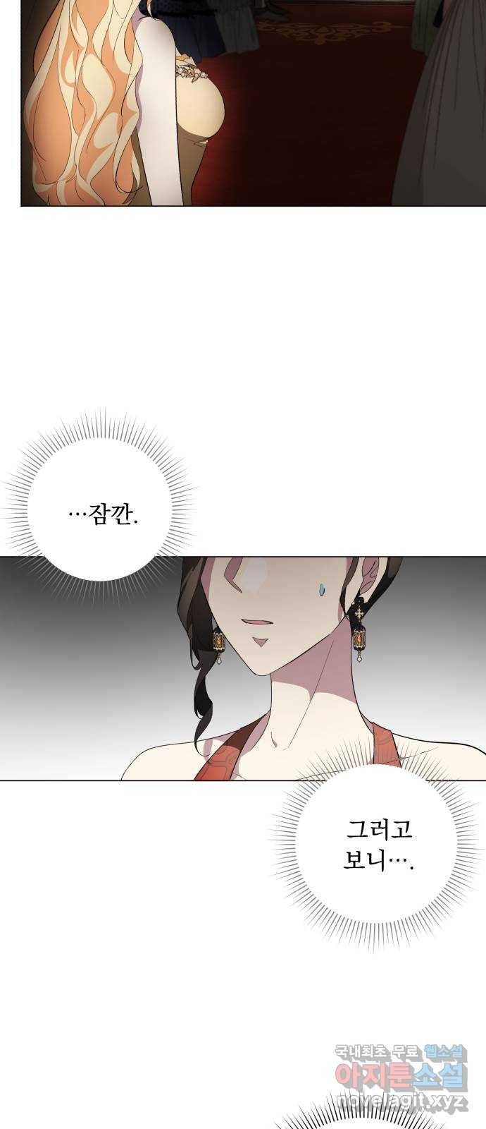 네가 죽기를 바랄 때가 있었다 57화 12